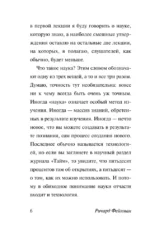 Наука, не-наука и все-все-все — изображение 6