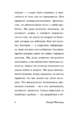 Наука, не-наука и все-все-все — изображение 8