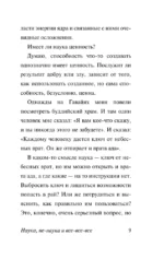 Наука, не-наука и все-все-все — изображение 9