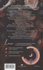 Испорченный король — изображение 2