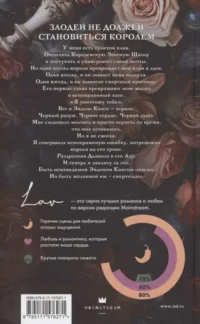 Испорченный король — Современная зарубежная литература