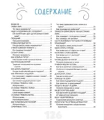 Этикет для детей — изображение 3
