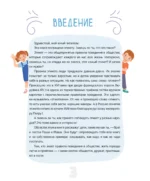 Этикет для детей — изображение 5