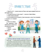 Этикет для детей — изображение 6