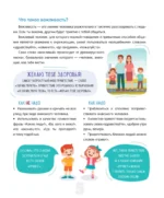 Этикет для детей — изображение 7