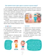 Этикет для детей — изображение 9