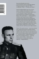 Вот пришел великан... — изображение 2