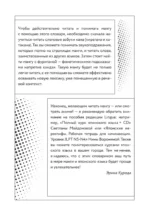 Манга в оригинале. 200 слов и выражений. Словарь-самоучитель для начинающих — изображение 4