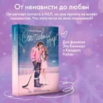 Счастливый удар — изображение 3