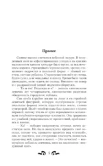 Проводник — изображение 5