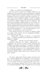 Проводник — изображение 6