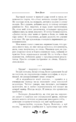 Проводник — изображение 8