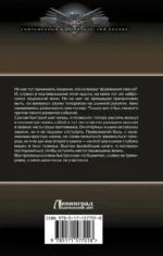 Горизонты Холода — изображение 2