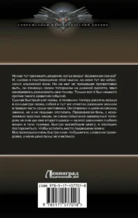 Горизонты Холода — Русская фантастика, фэнтези