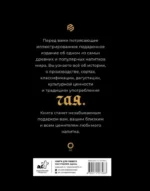 Чай. История, сорта, приготовление, дегустация, чайная церемония — изображение 2