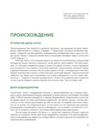 Чай. История, сорта, приготовление, дегустация, чайная церемония — изображение 9