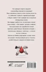 Страшный доктор. Реальные истории из жизни хирурга — изображение 3