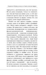 Страшный доктор. Реальные истории из жизни хирурга — изображение 6
