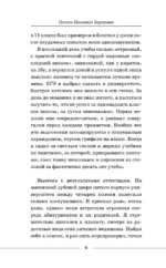 Страшный доктор. Реальные истории из жизни хирурга — изображение 7