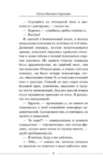 Страшный доктор. Реальные истории из жизни хирурга — изображение 9