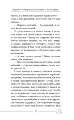 Страшный доктор. Реальные истории из жизни хирурга — изображение 10
