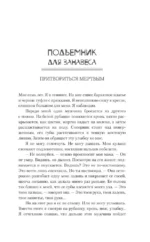 Здесь, в темноте — изображение 3
