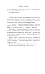 Здесь, в темноте — изображение 4