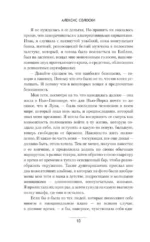 Здесь, в темноте — изображение 6