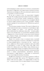 Здесь, в темноте — изображение 10