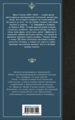 Дракула — изображение 2