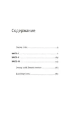 Суть вещи — изображение 2