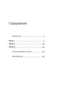 Суть вещи — Русские детективы, триллеры, ужасы