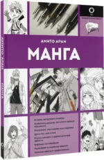 Манга — изображение 2