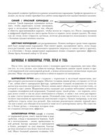 Манга — изображение 11