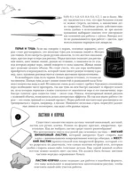 Манга — изображение 12
