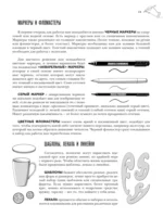 Манга — изображение 13