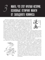 Манга — изображение 17
