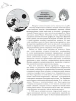 Манга — изображение 18