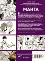 Манга — изображение 3