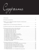 Манга — изображение 5