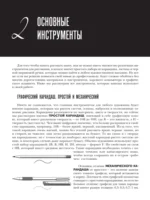 Манга — изображение 10