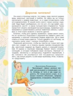 Красная книга. Активити — изображение 4