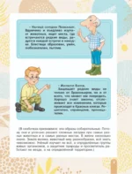 Красная книга. Активити — изображение 5