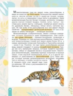 Красная книга. Активити — изображение 7