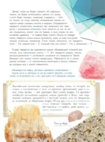 Тайны самоцветов. Путеводитель по ювелирным и поделочным камням — изображение 14