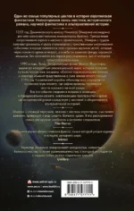 Николас Эймерик, инквизитор — изображение 2