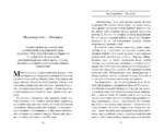 Николас Эймерик, инквизитор — изображение 3