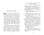 Николас Эймерик, инквизитор — изображение 7