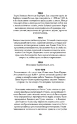 Венеция. Полная история города — изображение 11