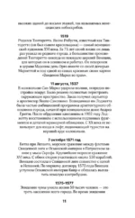 Венеция. Полная история города — изображение 12